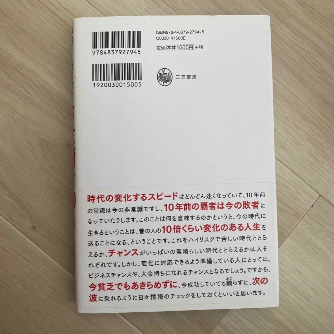 お金儲け２．０ 手堅く１億円稼ぐ７つの最新手法 エンタメ/ホビーの本(ビジネス/経済)の商品写真