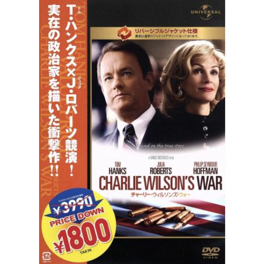 チャーリー・ウィルソンズ・ウォーの通販 by ブックオフ ラクマ店|ラクマ