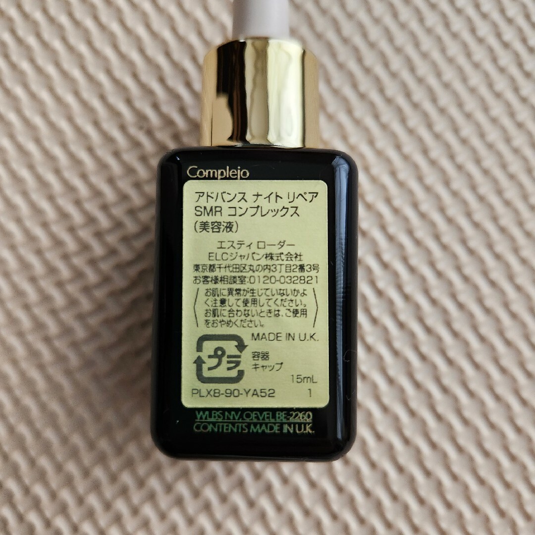 Estee Lauder(エスティローダー)の【ESTEE LAUDER】美容液、目元用クリーム新品 コスメ/美容のスキンケア/基礎化粧品(美容液)の商品写真