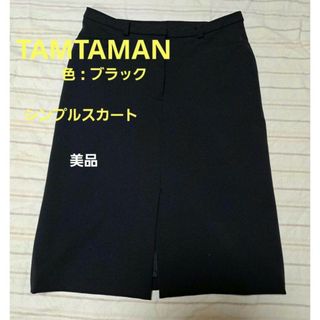 最終値下‼️ 美品 ♥️ TAMTAMAN　膝丈　スカート　ブラック ♥️(ひざ丈スカート)