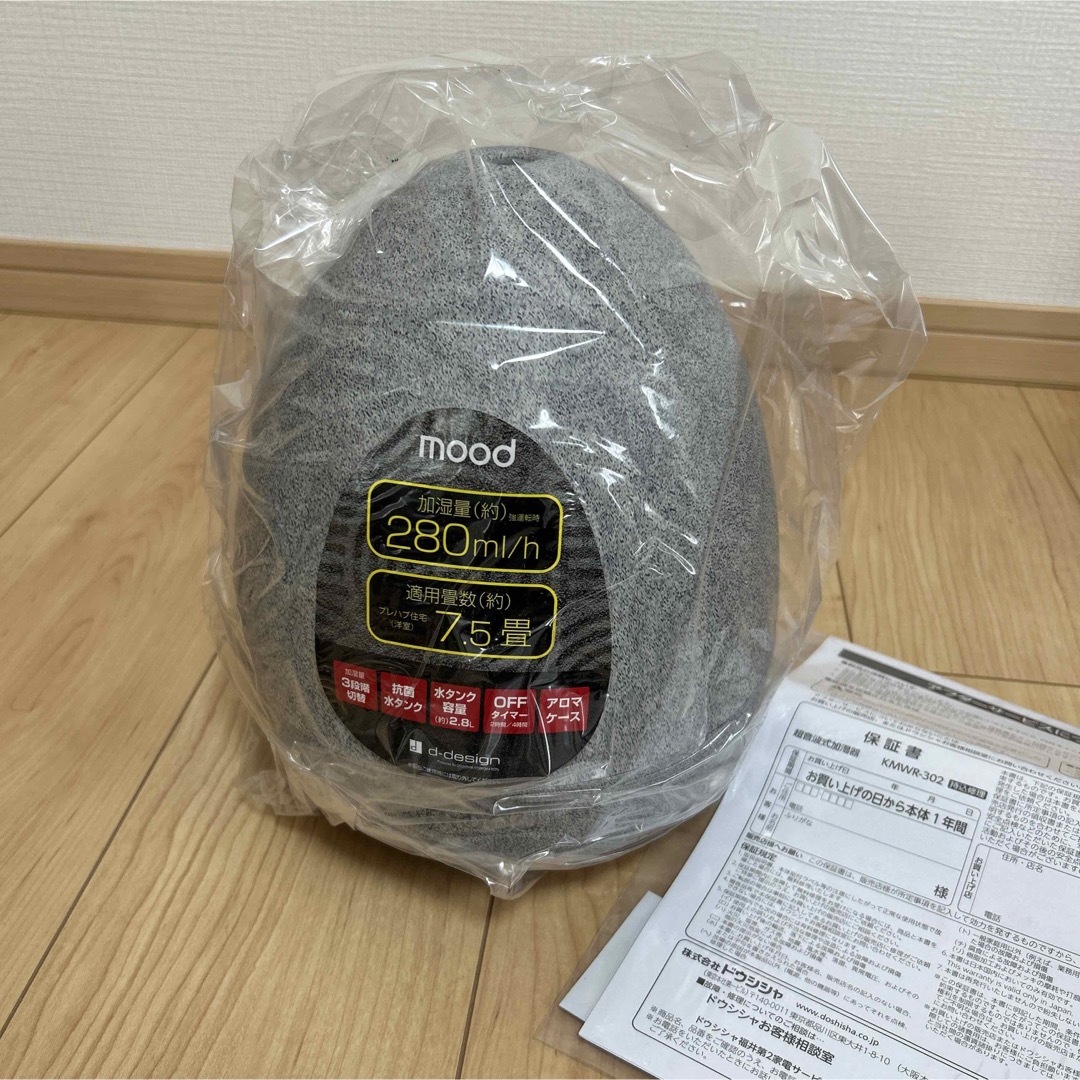 新品☆未開封☆d-design mood 超音波加湿器 | フリマアプリ ラクマ