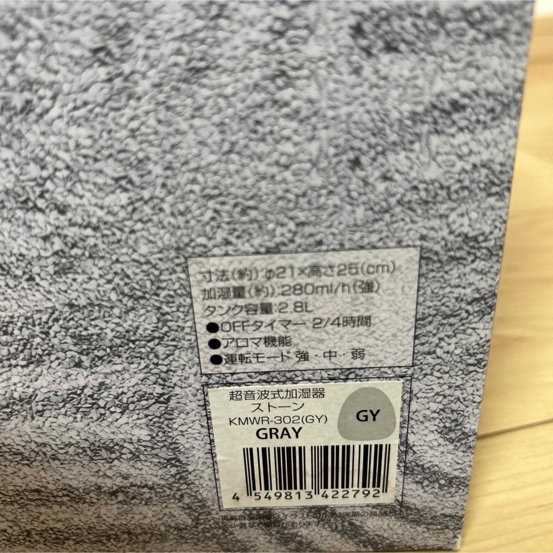 新品☆未開封☆d-design mood 超音波加湿器