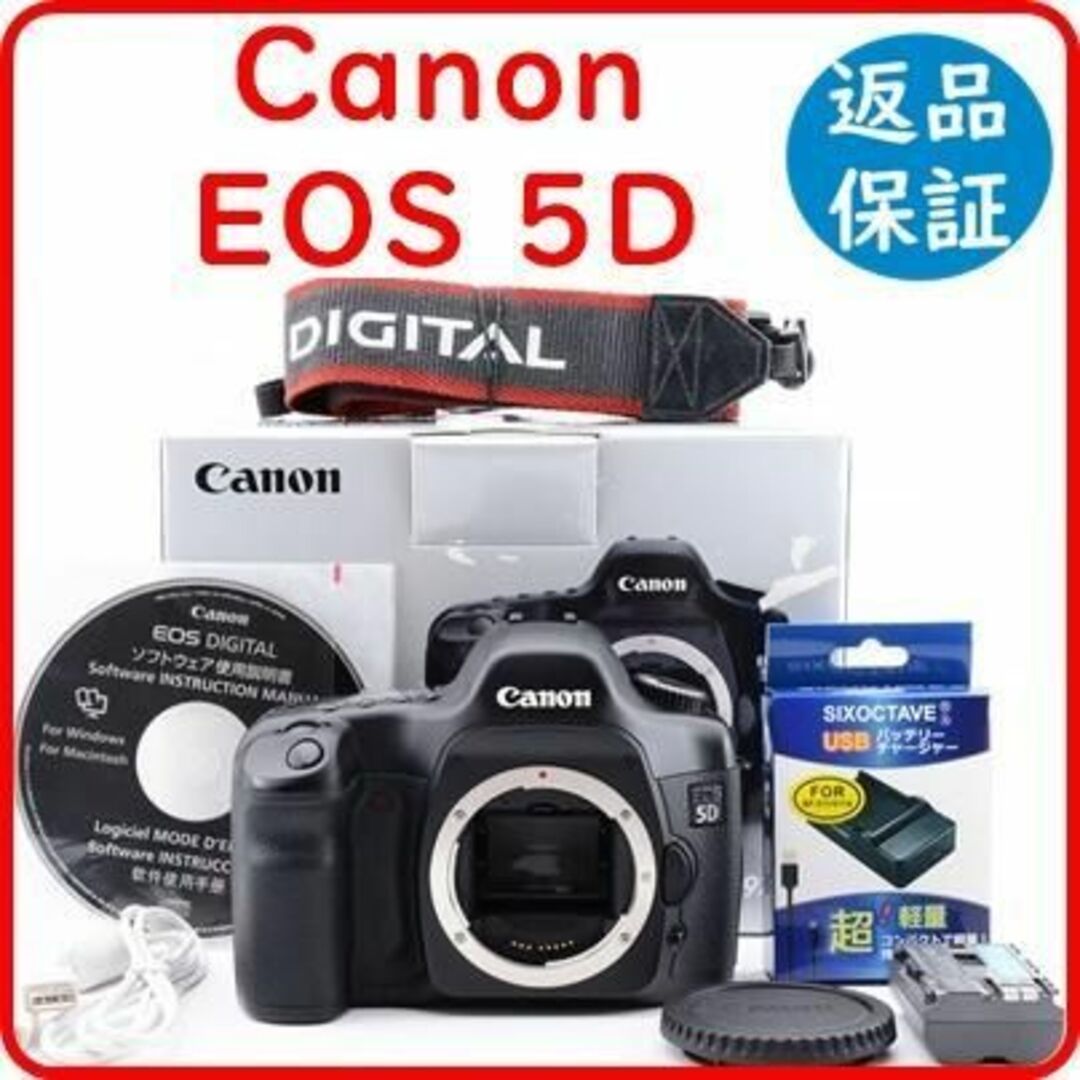 キャノン Canon EOS 5D 一眼レフカメラ《元箱付き》#1540カメラ