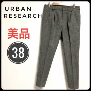 アーバンリサーチ(URBAN RESEARCH)の【美品】URBAN RESEARCH ウール テーパードパンツ タック入り M(カジュアルパンツ)