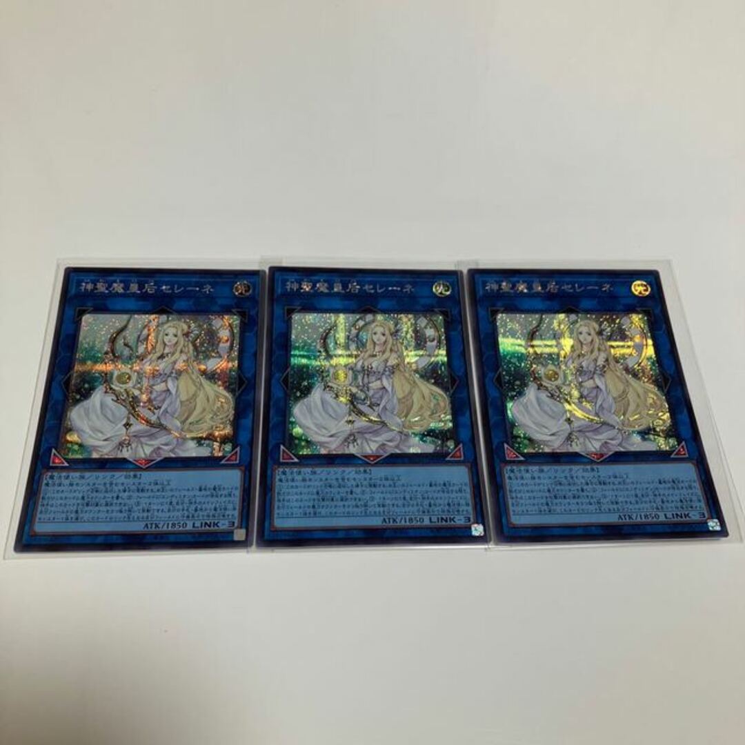 遊戯王 - 神聖魔皇后セレーネ シークレットレア 3枚セットの通販 by