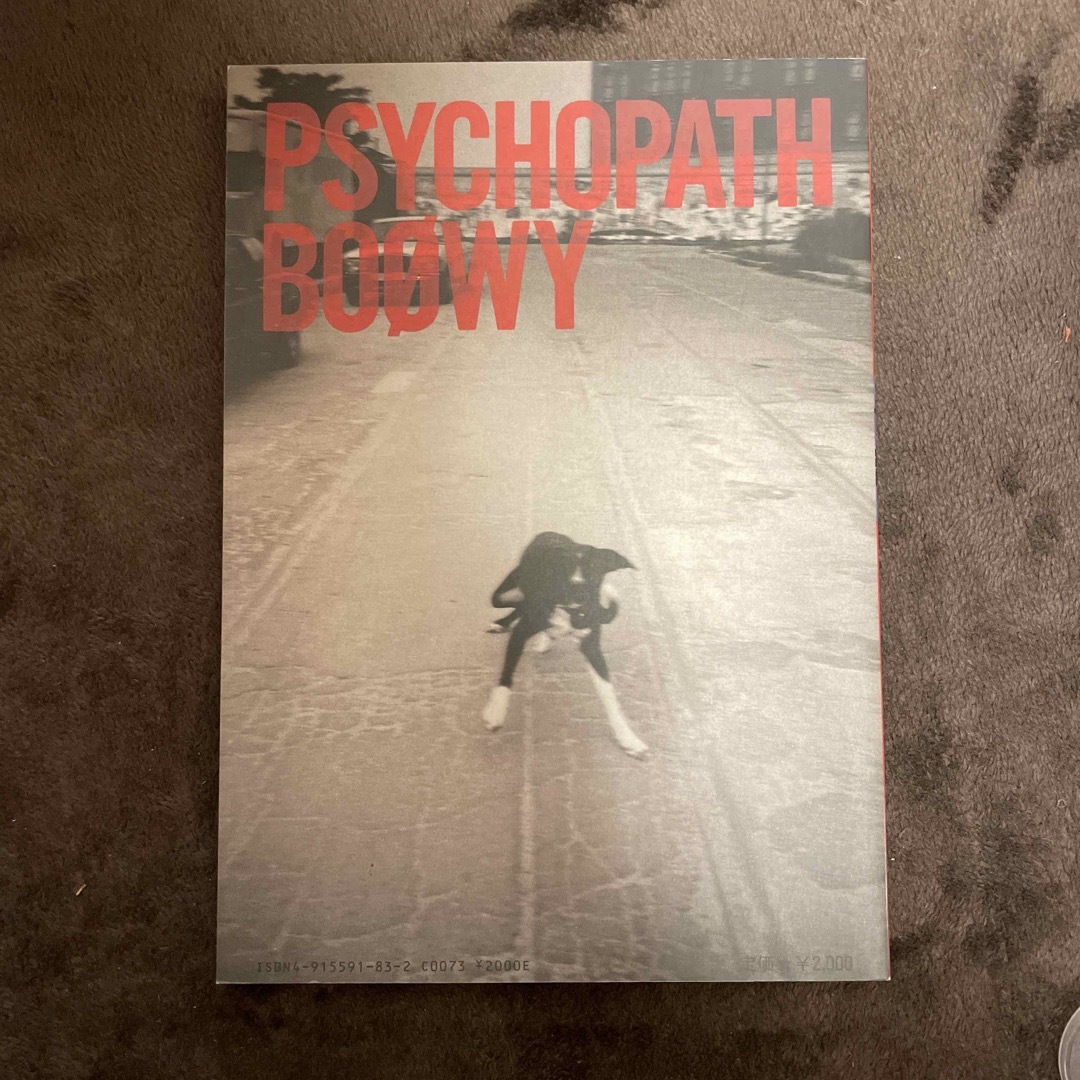 BOOWY  PSYCHOPATH  サイコパス　バンドスコア　楽譜　タブ譜 楽器のスコア/楽譜(その他)の商品写真