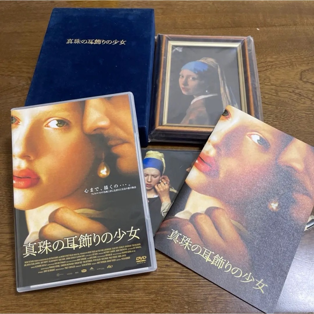 豪華盤です。付属品もステキ❤️  「真珠の耳飾りの少女('02英)豪華プレミアム