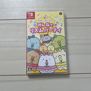 ニンテンドースイッチ(Nintendo Switch)のSwitchソフト　すみっコぐらし　みんなでリズムパーティ(家庭用ゲームソフト)