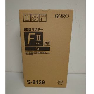 【2本入り】RISO マスター FⅡ タイプ HG A3 S-8139 理想