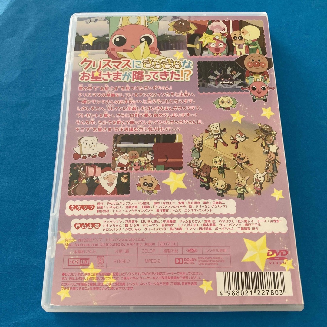 アンパンマン(アンパンマン)のそれいけ!アンパンマン　ポッポちゃんのきらきらクリスマス　DVD エンタメ/ホビーのDVD/ブルーレイ(キッズ/ファミリー)の商品写真