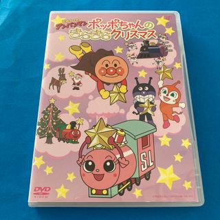 アンパンマン(アンパンマン)のそれいけ!アンパンマン　ポッポちゃんのきらきらクリスマス　DVD(キッズ/ファミリー)