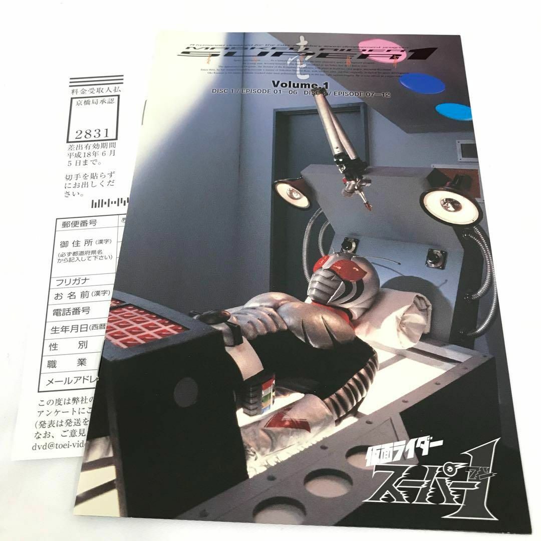 仮面ライダースーパー1 DVD-BOX 未開封含1-3巻セット（4巻のみ欠品）