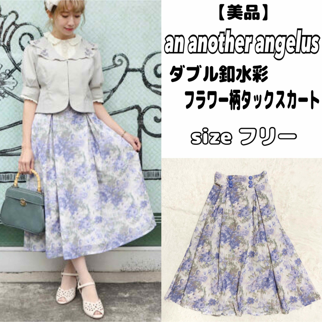 レディース【美品】an another angelusダブル釦水彩フラワー柄タックスカート