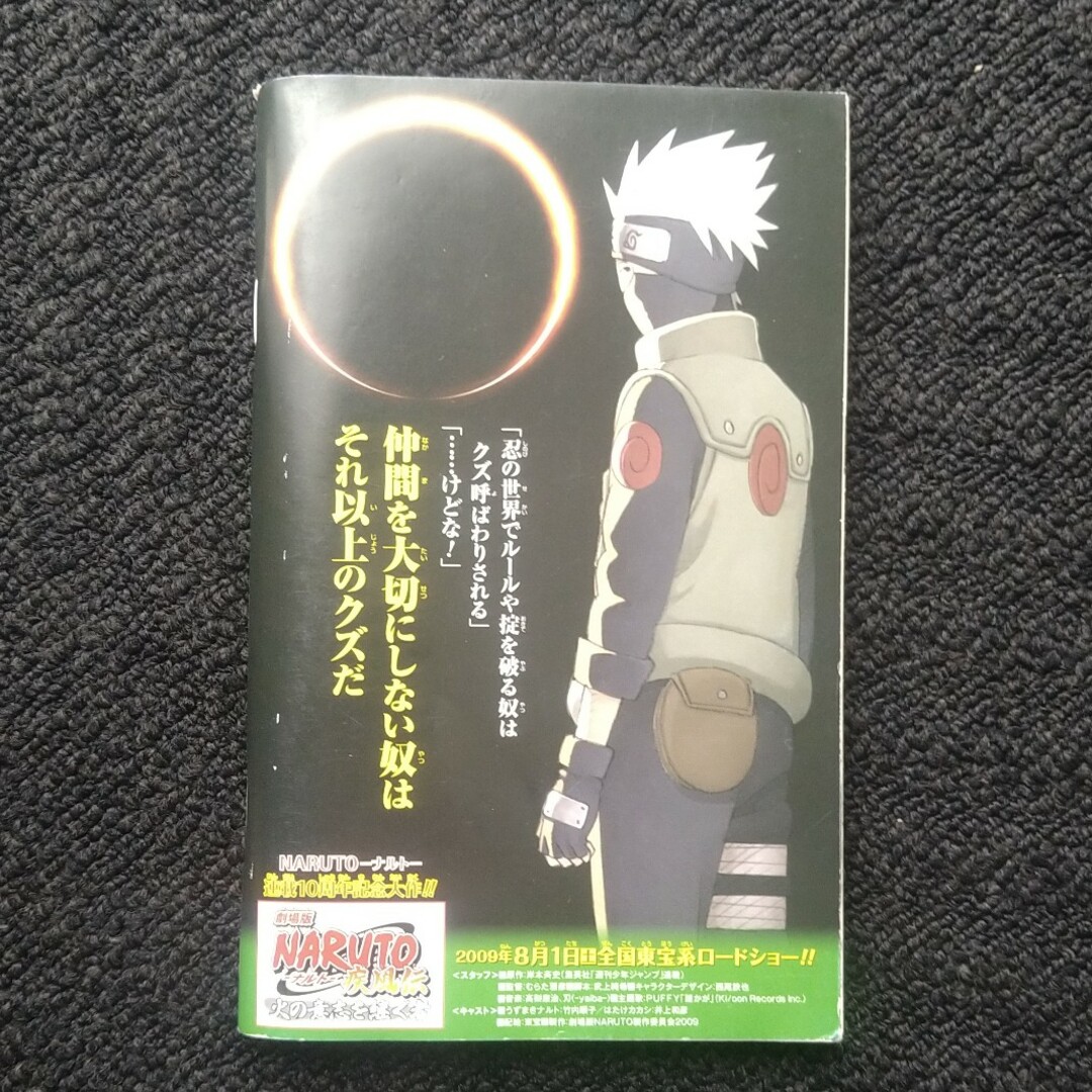 集英社(シュウエイシャ)のNARUTO火の意志伝承ミニブック!! エンタメ/ホビーのDVD/ブルーレイ(アニメ)の商品写真