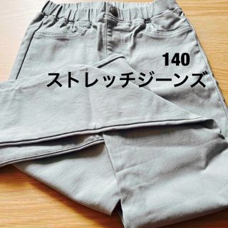 ジーユー(GU)のストレッチ　スキニージーンズ140(パンツ/スパッツ)