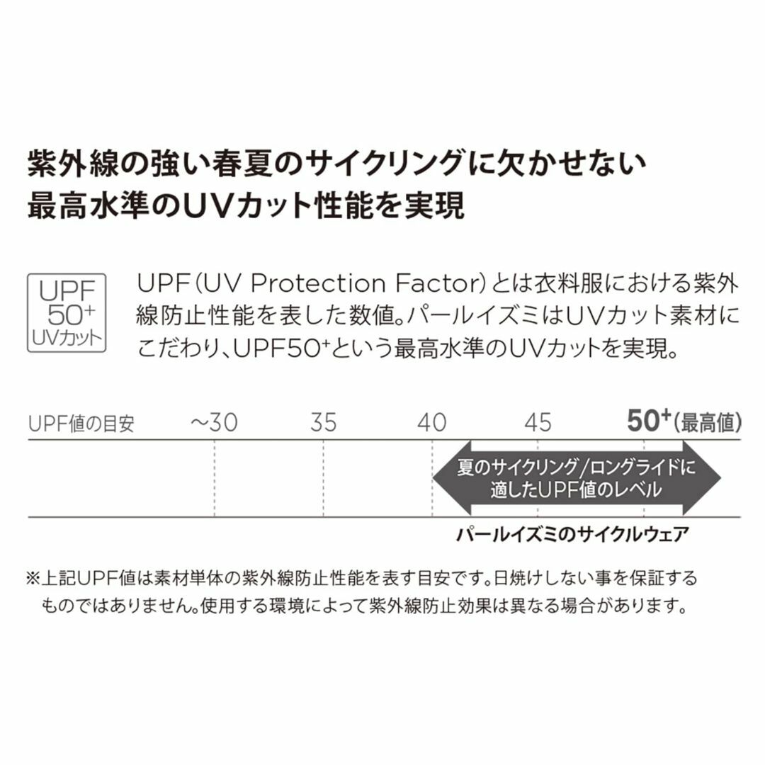 [パールイズミ] コールド シェイド レッグカバー UPF50+UVカット 吸汗