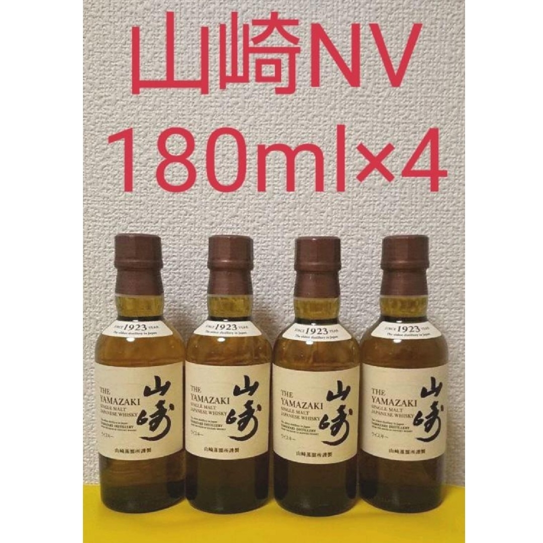 新製品 サントリーシングルモルトウイスキー山崎180ml×4 | www