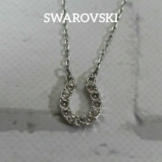 スワロフスキー(SWAROVSKI)の【匿名配送】 SWAROVSKI スワロフスキー ネックレス シルバー ばてい(ネックレス)