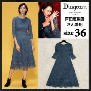 レディース素敵✨美ライン✨レース刺繍ロングワンピース 36 グレー 戸田恵梨香さん✨