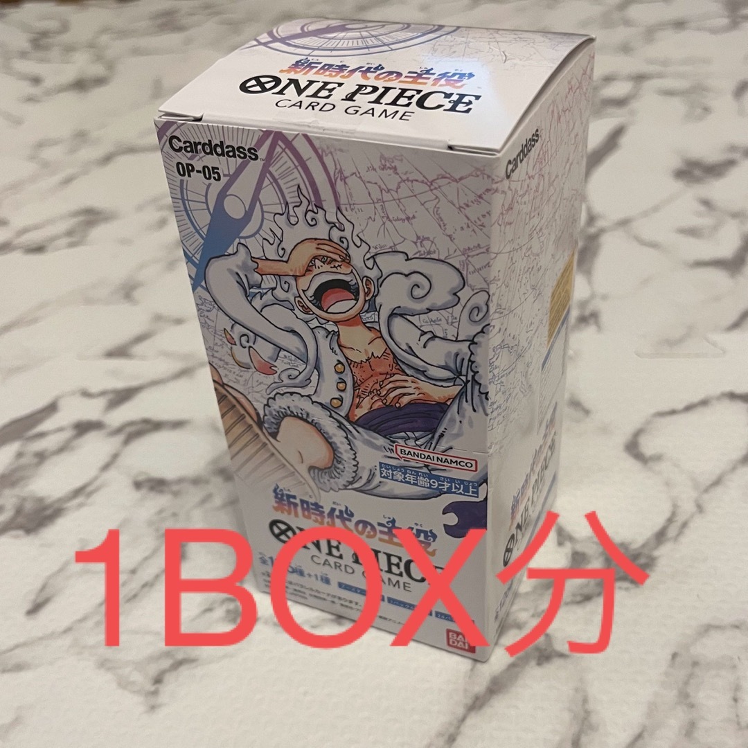 ワンピースカード 新時代の主役 1box 未開封