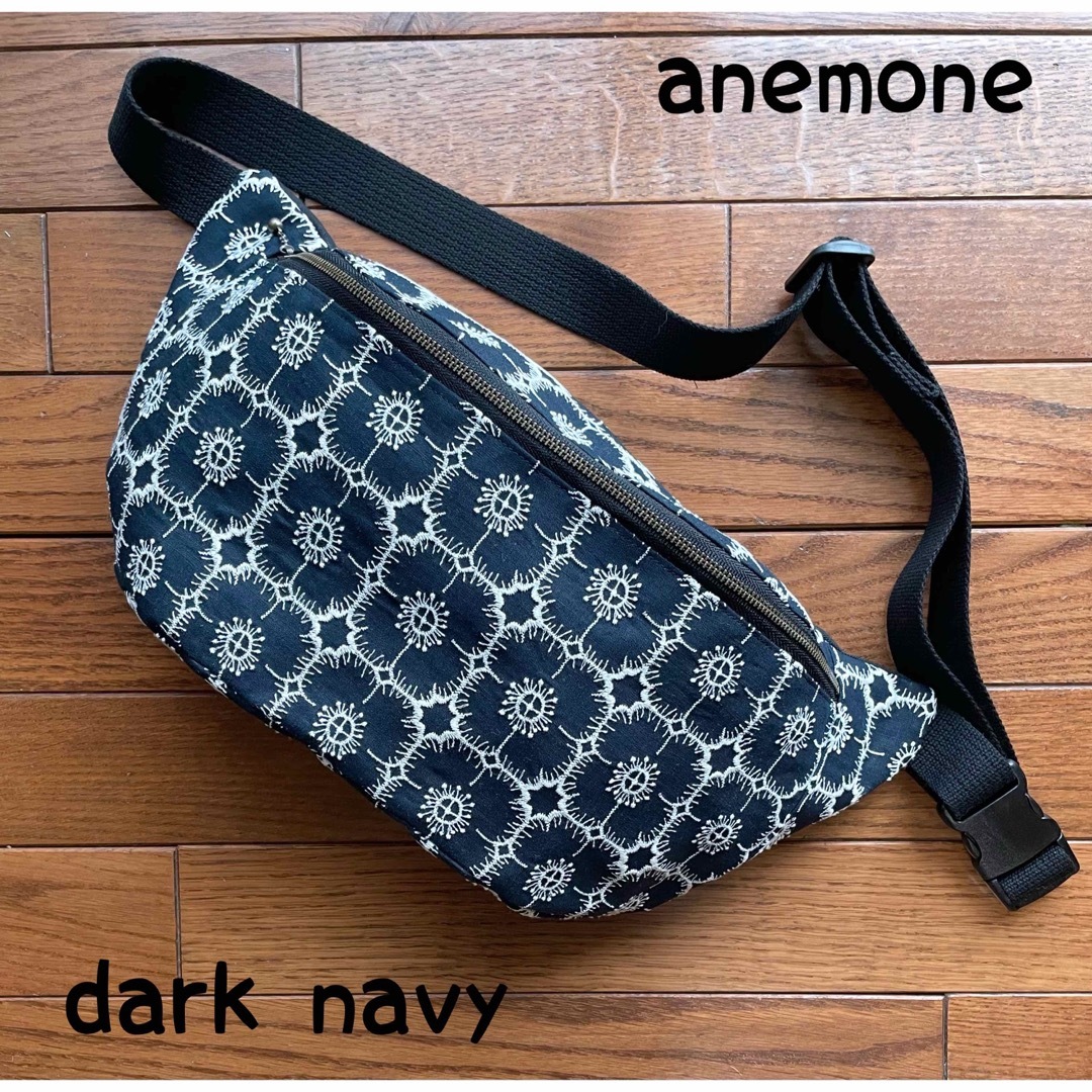 ミナペルホネン  anemone dark navy ハンドメイドボディバッグ