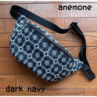 ミナペルホネン anemone dark navy ハンドメイドボディバッグ