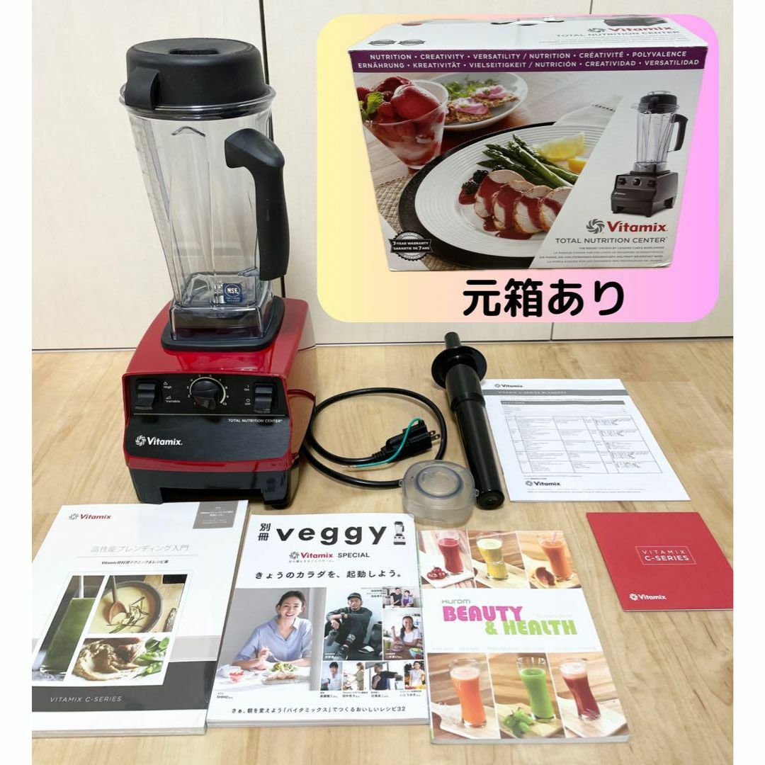 Vitamix - バイタミックス ミキサーブレンダー VM0111 TNC5200REDの