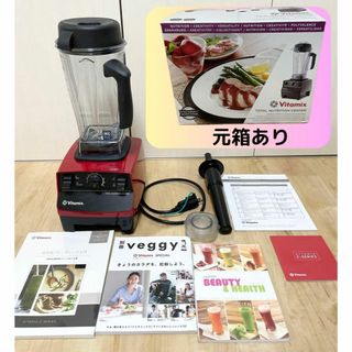 バイタミックス(Vitamix)のバイタミックス ミキサーブレンダー VM0111 TNC5200RED(ジューサー/ミキサー)