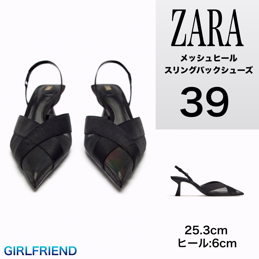 ZARA(ザラ)のZARA メッシュヒールスリングバックシューズ レディースの靴/シューズ(ハイヒール/パンプス)の商品写真