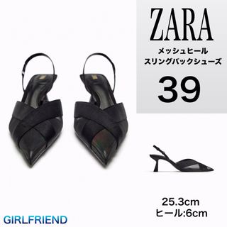 ザラ(ZARA)のZARA メッシュヒールスリングバックシューズ(ハイヒール/パンプス)