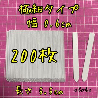 ホワイト　100枚 多肉植物 アガベ サボテンに◎ 園芸用 ラベル ネームラベル(その他)