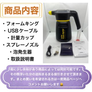 充電式電動フォームガン【フォームキング FOAM KING】送料無料！即日 ...