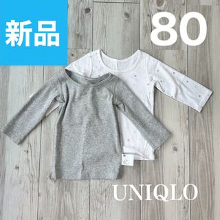 ユニクロ(UNIQLO)の【新品未使用】UNIQLO ベビー　2枚セット　肌着 80 長袖　インナー(肌着/下着)