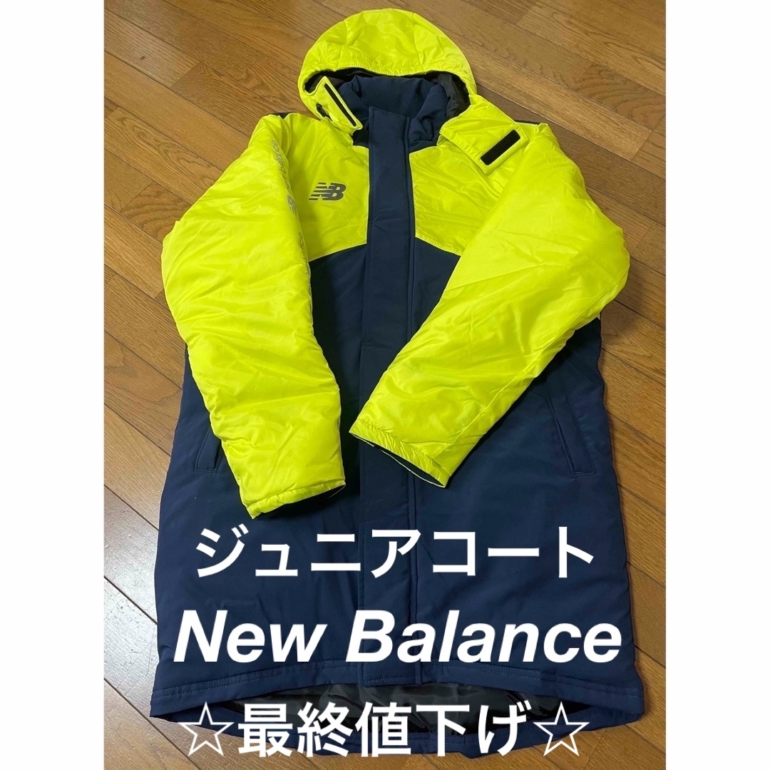 New Balance - New Balance ジュニア用パデッドハーフコートの通販 by