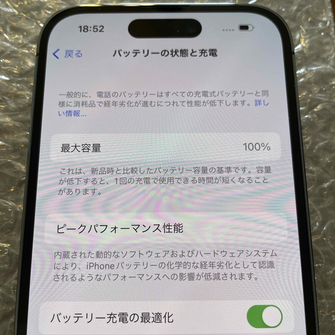 【超美品】 iPhone 14 pro 128GB  パープル 電池容量100%