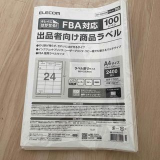 FBA対応　出品者向け商品ラベル　A4サイズ　シール(オフィス用品一般)