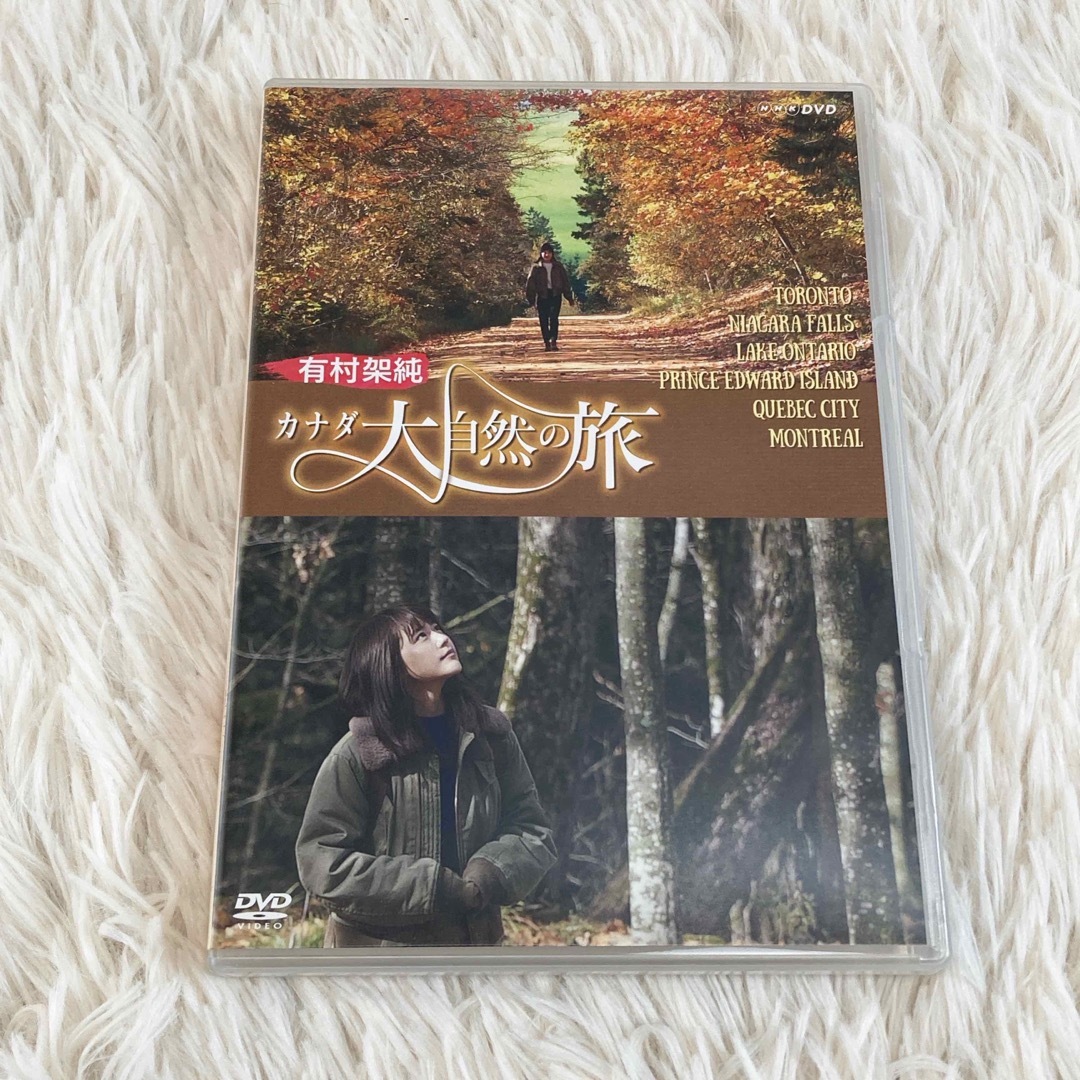 有村架純　カナダ大自然の旅 DVD ポストカード2枚付き