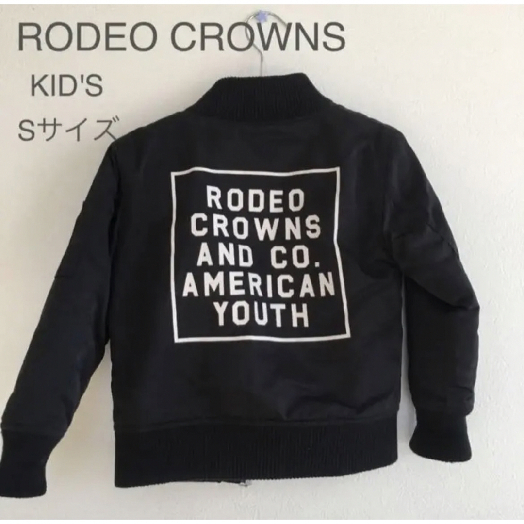 RODEO CROWNS WIDE BOWL(ロデオクラウンズワイドボウル)のキッズS✨ RODEO CROWNS ロデオクラウンズ ❤️MA-1 キッズ/ベビー/マタニティのキッズ服男の子用(90cm~)(ジャケット/上着)の商品写真