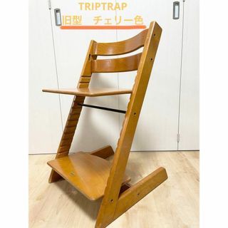 Stokke - ストッケ トリップトラップ TRIPP TRAPP 旧型 チェリーの通販