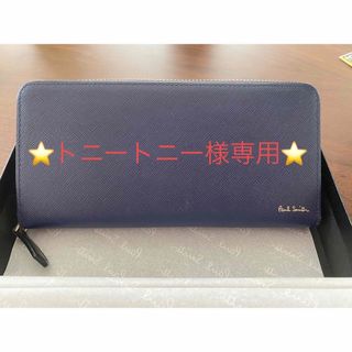 ポールスミス(Paul Smith)のポールスミス　ミニラビット　長財布　ネイビー(財布)