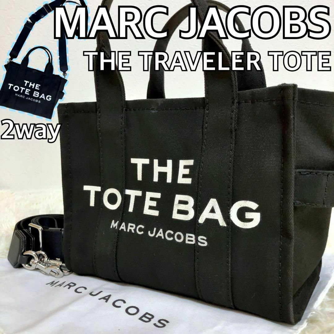 MARC JACOBS - 美品 マークジェイコブス トラベラー トート バッグ