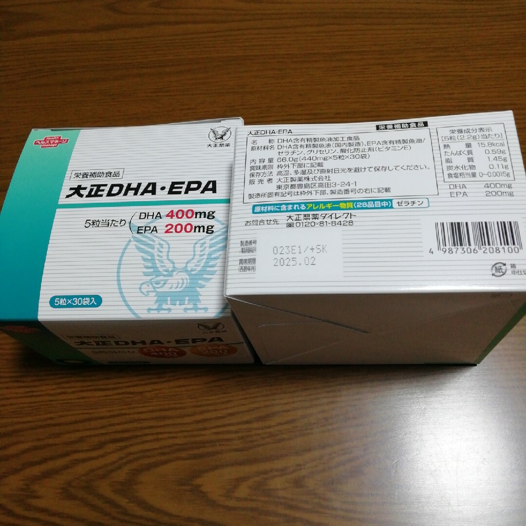 大正製薬DHA.EPA (5粒×30袋)×2箱