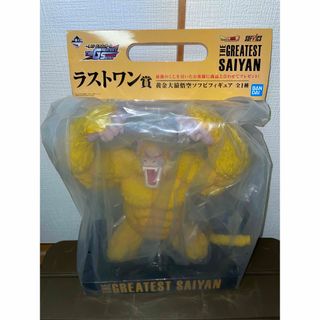 大猿フィギュア 一番くじ ドラゴンボールの通販 100点以上 | フリマ