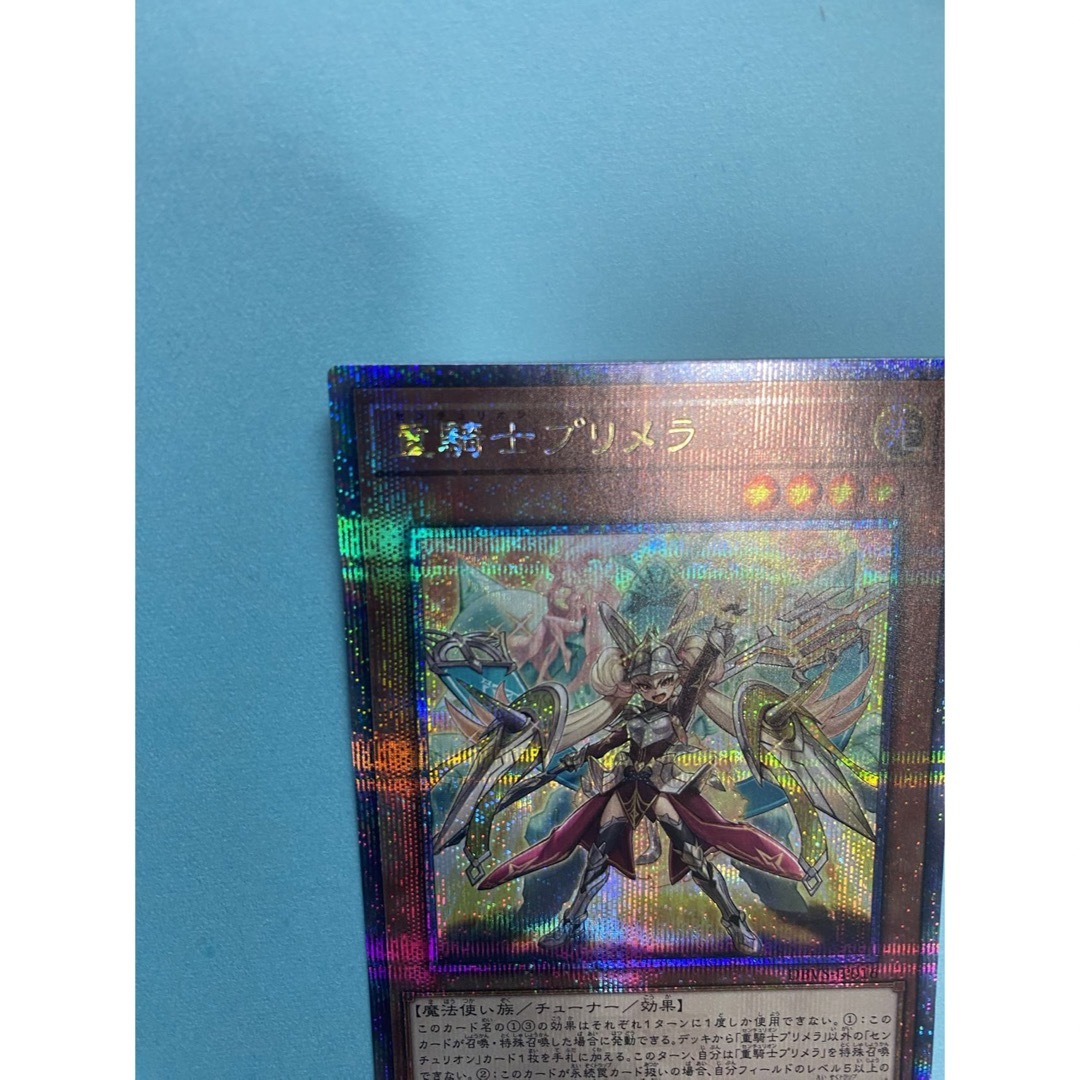 新品未使用遊戯王 重騎士プリメラ 25th シク シークレット - [##domain##