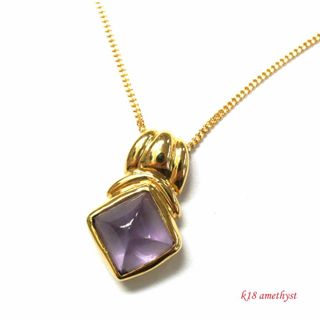 K18 アメジスト ピラミッド型 ネックレス 4.16g(ネックレス)