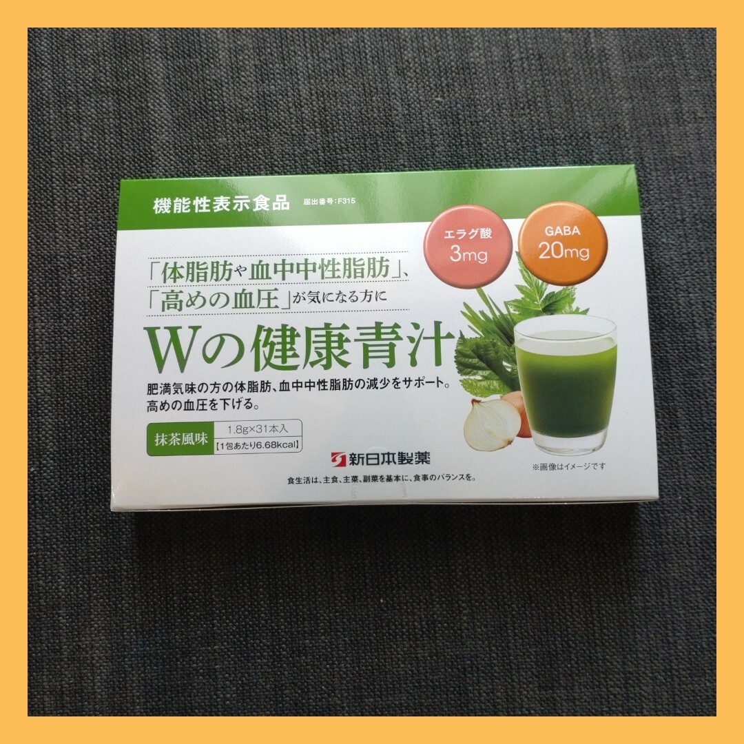 新日本製薬 生活習慣サポート Wの健康青汁 3箱セット-