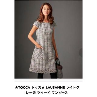 月末価格　美品　TOCCA　ツイードワンピース