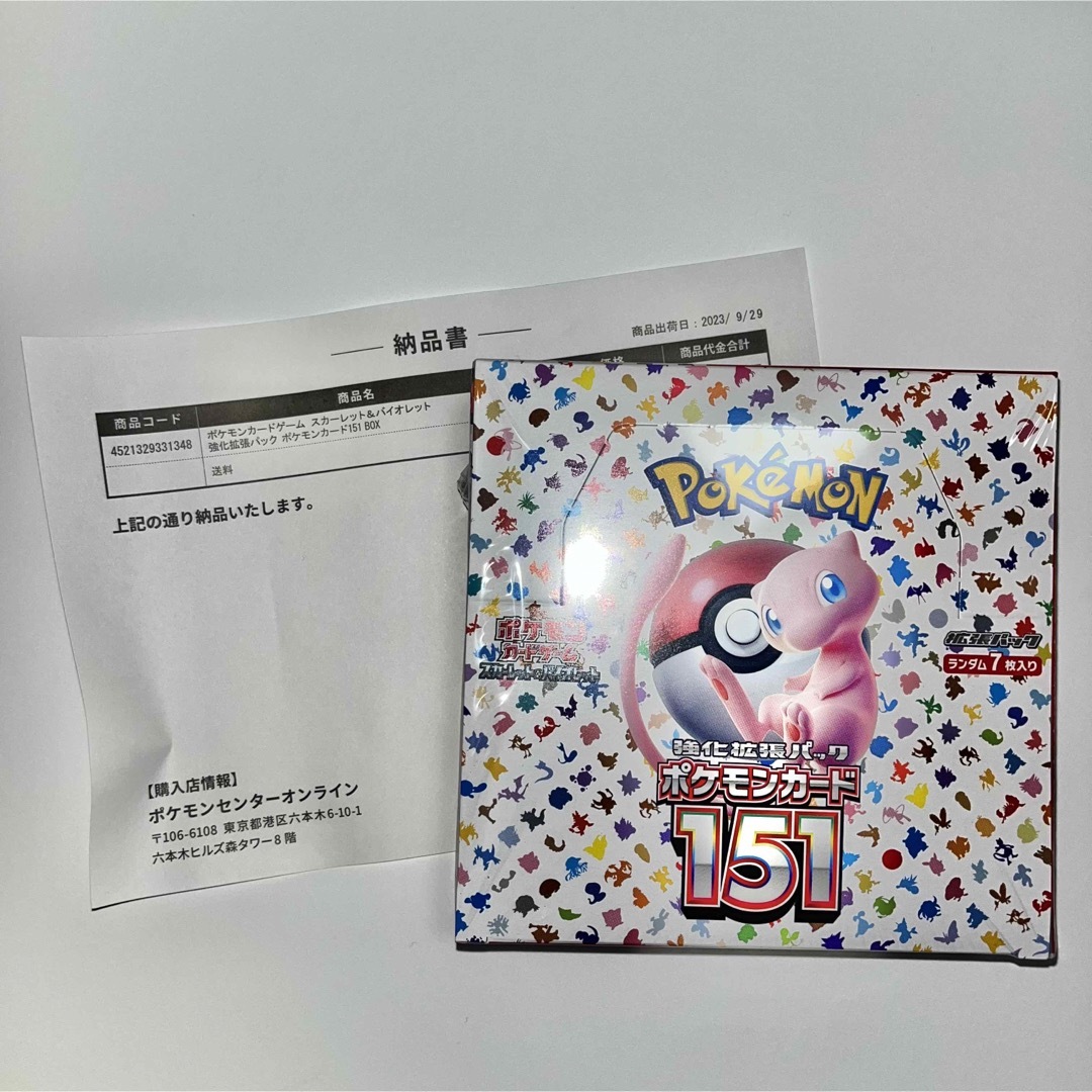 ポケモンカード ポケカ スカバイ 151 1BOX 未開封 シュリンク付き