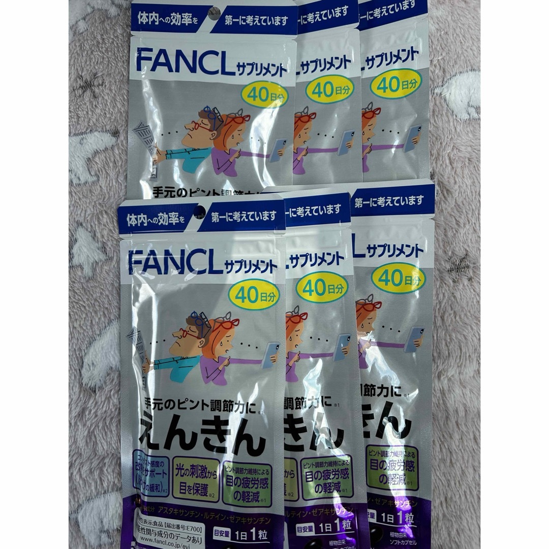 FANCL えんきん40日分×6袋