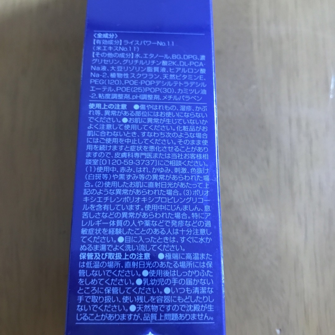 ライスフォース　薬用保湿化粧水 2